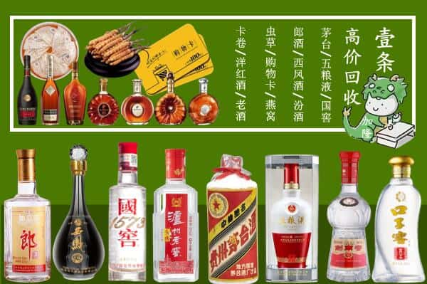 常德石门县回收名酒哪家好